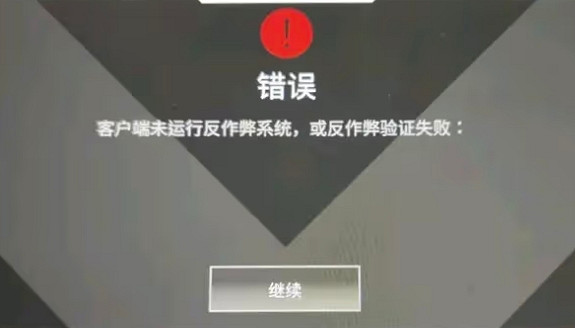 《apex》反作弊運行失敗解決方法 《apex》反作弊運行失敗解決方法