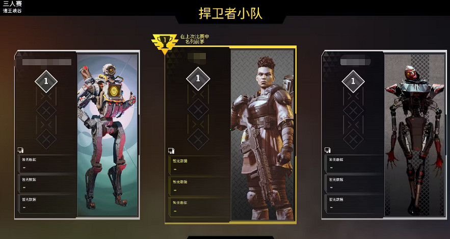 《apex》捍衛者小隊判定方法介紹