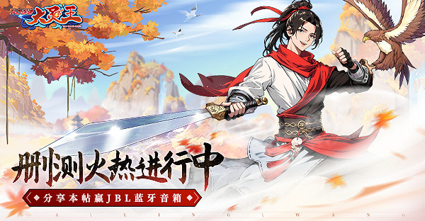 《異界深淵:大靈王》首測盛大開啟!下載分享贏實物豪禮! 《異界深淵:大靈王》首測盛大開啟!下載分享贏實物豪禮!