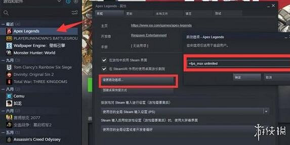 《apex》幀數限制解除啟動項介紹 《apex》幀數限制解除啟動項介紹