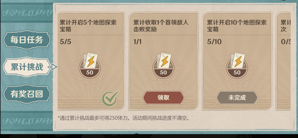 《原神》清潔！大作戰活動玩法