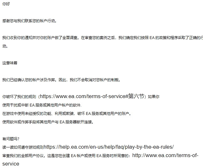 《Apex》申訴成功的郵件介紹 《Apex》申訴成功的郵件介紹