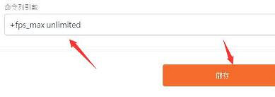 《apex》解除fps限制程式碼介紹 《apex》解除fps限制程式碼介紹