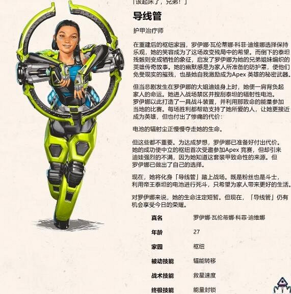 《apex英雄》導線管介紹 《apex英雄》導線管介紹