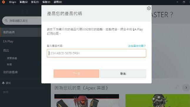《Apex英雄》兌換碼使用方法介紹 《Apex英雄》兌換碼使用方法介紹