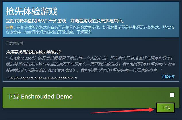 《陰影籠罩》什麽平台可以玩?Demo試玩版分享 《陰影籠罩》什麽平台可以玩?Demo試玩版分享