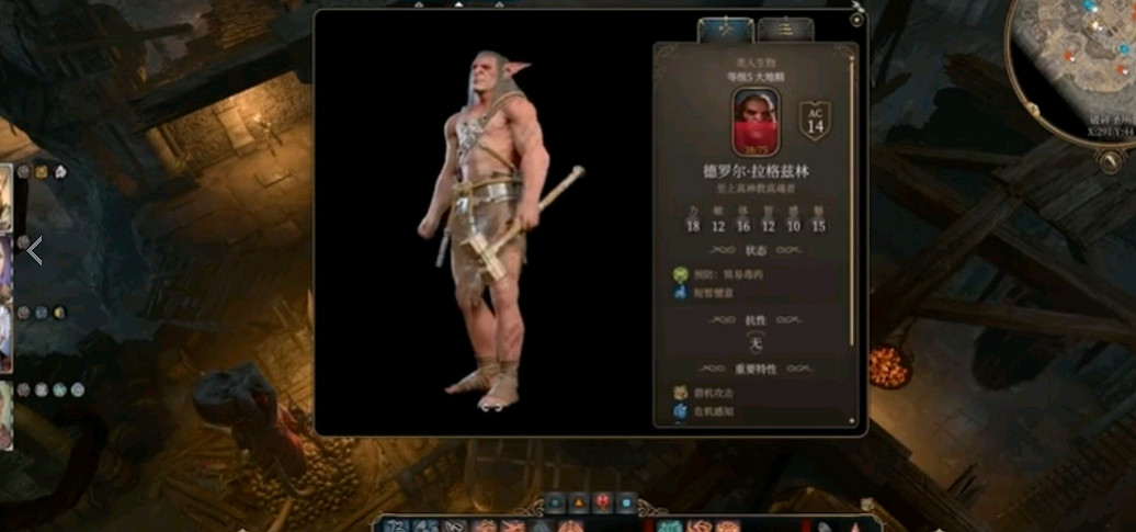 《柏德之門3》榮譽模式難點匯總 《柏德之門3》榮譽模式難點匯總
