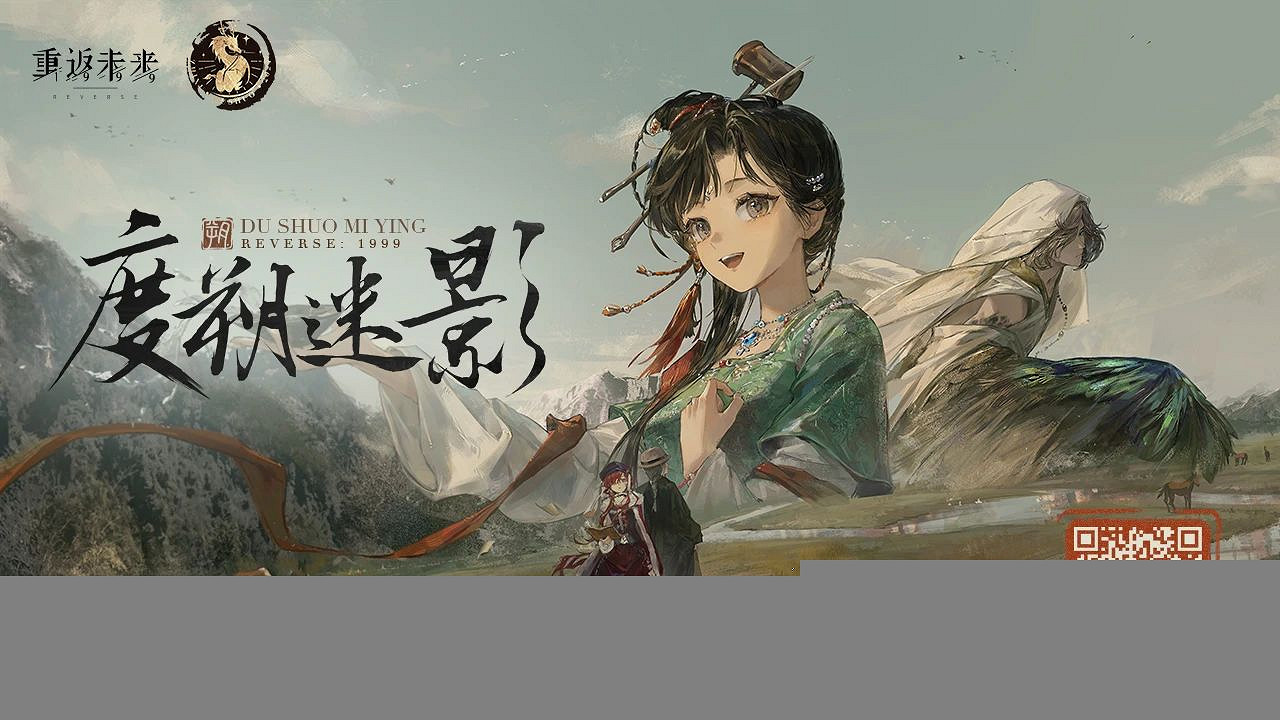 《重返未來1999》度朔迷影全線索位置