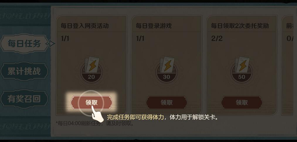 《原神》清潔！大作戰活動玩法