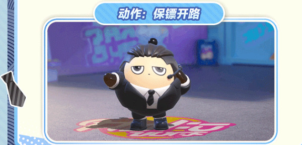 蛋仔派對保鏢套裝獲取方法 蛋仔派對保鏢套裝獲取方法