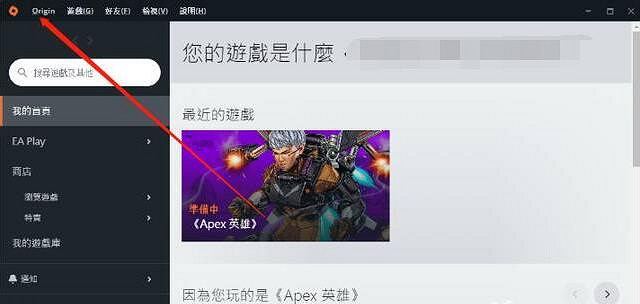 《Apex英雄》兌換碼使用方法介紹 《Apex英雄》兌換碼使用方法介紹