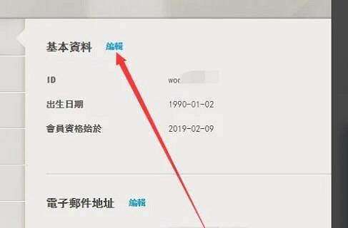《Apex英雄》改名方法詳細介紹 《Apex英雄》改名方法詳細介紹