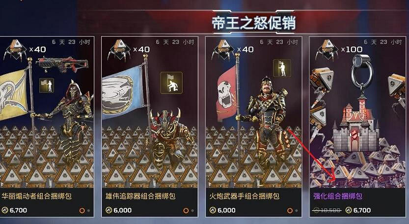 《apex》百箱活動價格介紹 《apex》百箱活動價格介紹