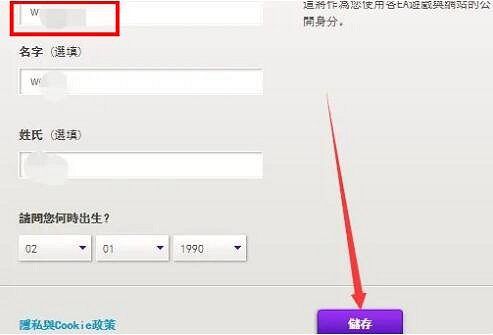 《Apex英雄》改名方法詳細介紹 《Apex英雄》改名方法詳細介紹