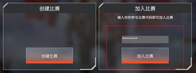 《apex》私人遊戲開始介紹 《apex》私人遊戲開始介紹