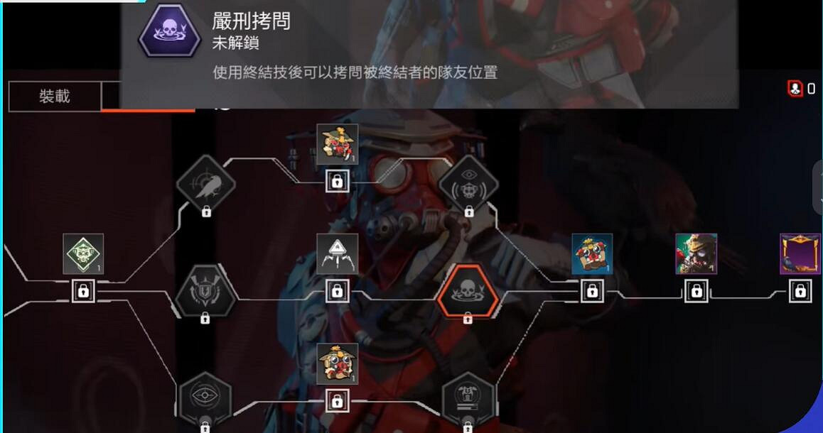 《apex》英雄天賦樹系統介紹 《apex》英雄天賦樹系統介紹