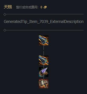 《英雄聯盟》2024賽季新增裝備一覽