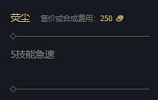 《英雄聯盟》2024賽季新增裝備一覽