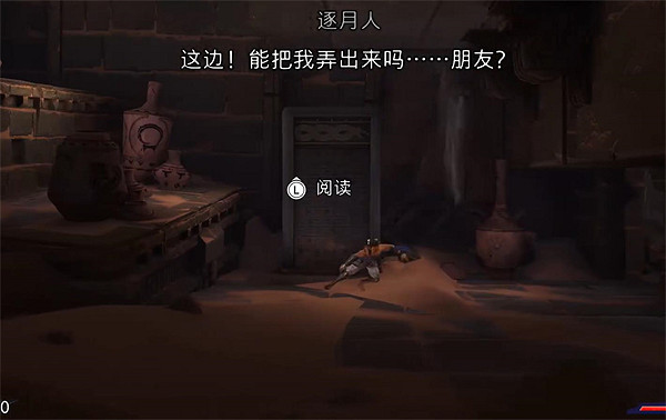 《波斯王子失落的王冠》逐月人支線任務攻略 《波斯王子失落的王冠》逐月人支線任務攻略