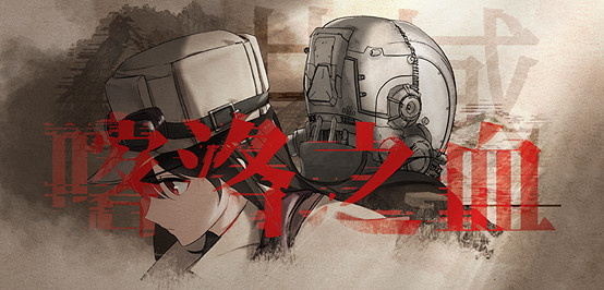 B站遊戲區年度榜單公開 《井域：喀洛之血》PV首度曝光