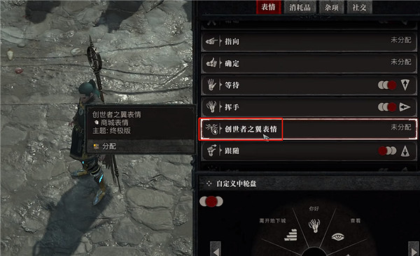 《暗黑破壞神4》預購獎勵領取入口