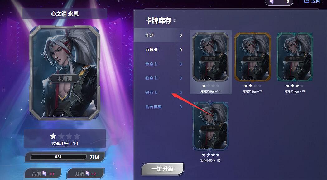 《英雄聯盟》星光紀念冊贈送卡片介紹 《英雄聯盟》星光紀念冊贈送卡片介紹