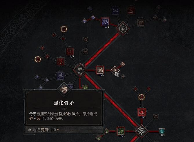 《暗黑破壞神4》法師加點全攻略一覽 《暗黑破壞神4》法師加點全攻略一覽