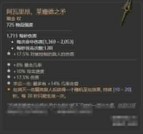 《暗黑4》刷督瑞爾掉落一覽介紹 《暗黑4》刷督瑞爾掉落一覽介紹