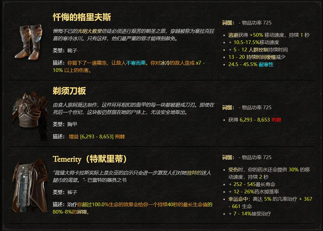 《暗黑4》齊爾領主屬性介紹 《暗黑4》齊爾領主屬性介紹