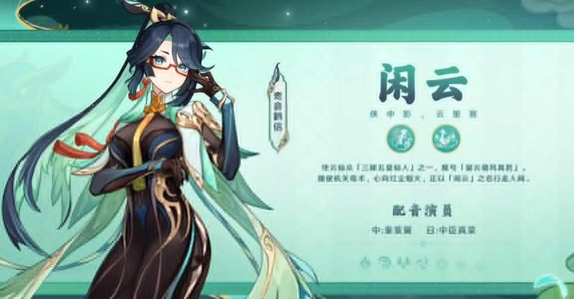 《原神》4.4版本新角色技能介紹 《原神》4.4版本新角色技能介紹