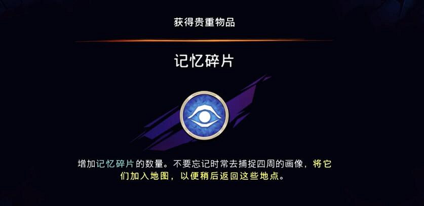 《波斯王子失落的王冠》記憶碎片獲取攻略 《波斯王子失落的王冠》記憶碎片獲取攻略
