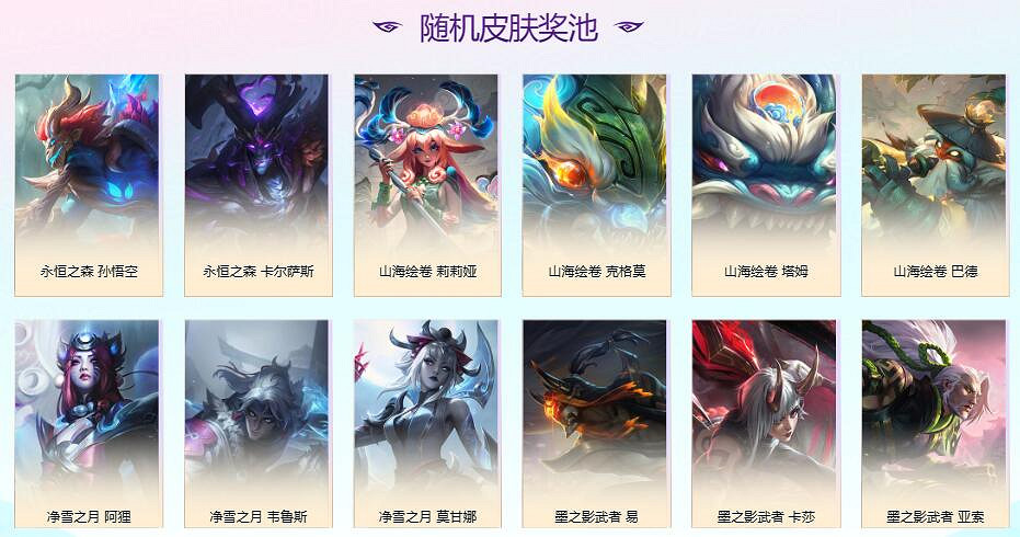 《英雄聯盟》靈劍徽章兌換道具一覽