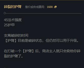 《英雄聯盟》2024賽季新增裝備一覽