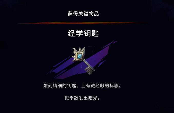 《波斯王子失落的王冠》經學鑰匙獲取攻略 《波斯王子失落的王冠》經學鑰匙獲取攻略
