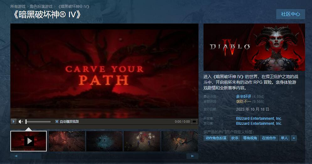 《暗黑4》中國遊玩介紹 《暗黑4》中國遊玩介紹