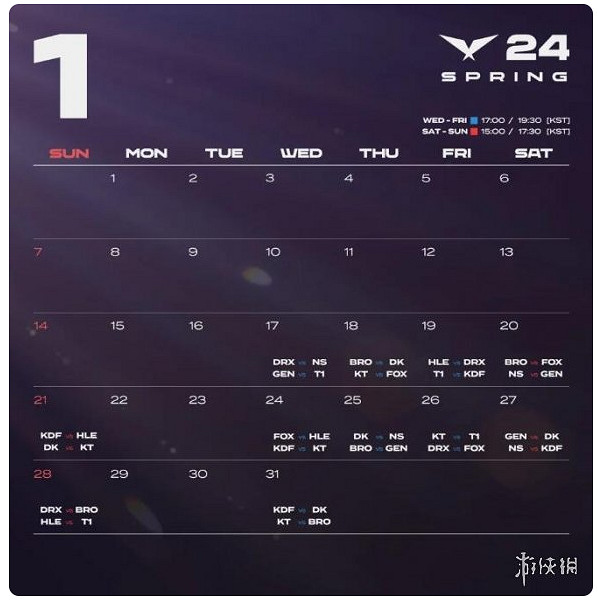 《英雄聯盟》lck春季賽開始時間介紹