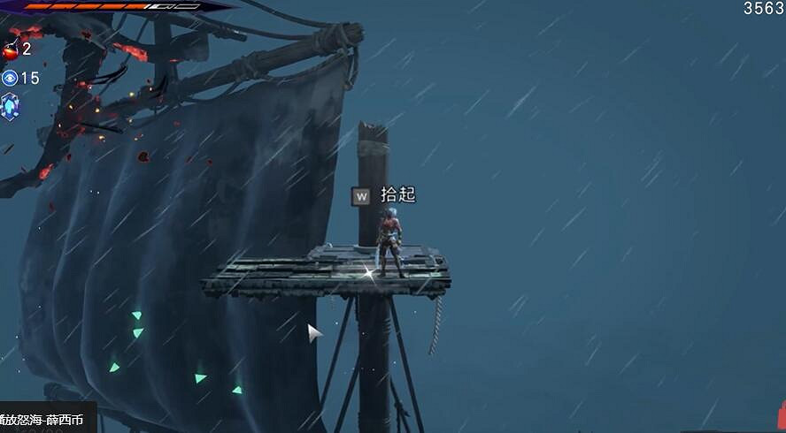 《波斯王子失落的王冠》大流國王給船長的信獲取攻略 《波斯王子失落的王冠》大流國王給船長的信獲取攻略