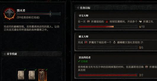 《暗黑4》齊爾的屠宰場進入介紹 《暗黑4》齊爾的屠宰場進入介紹