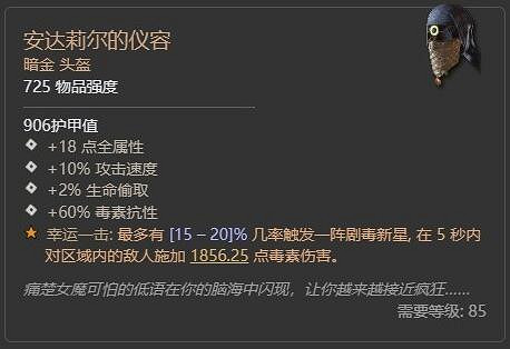 《暗黑4》刷督瑞爾掉落一覽介紹 《暗黑4》刷督瑞爾掉落一覽介紹