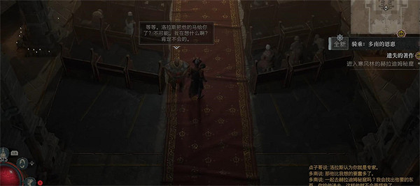 《暗黑破壞神4》馬匹任務攻略 《暗黑破壞神4》馬匹任務攻略