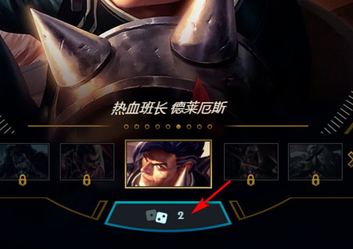 《lol》大亂鬥骰子機制介紹 《lol》大亂鬥骰子機制介紹