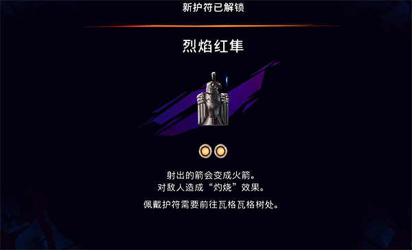 《波斯王子失落的王冠》烈焰紅隼獲取攻略 《波斯王子失落的王冠》烈焰紅隼獲取攻略