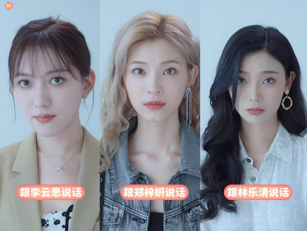 《完蛋我被美女包圍了》林樂清刷好感度方法 《完蛋我被美女包圍了》林樂清刷好感度方法