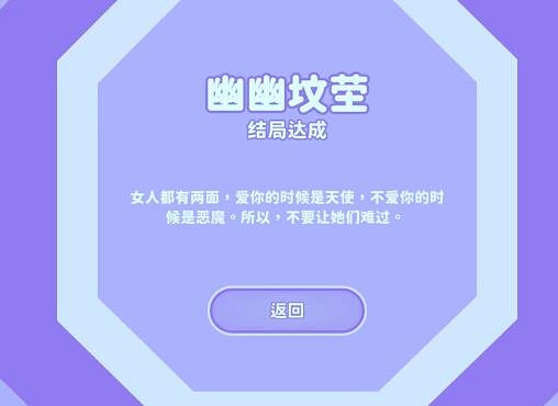 《完蛋我被美女包圍了》鄭梓妍結局選擇攻略 《完蛋我被美女包圍了》鄭梓妍結局選擇攻略