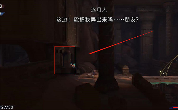 《波斯王子失落的王冠》逐月人支線任務攻略 《波斯王子失落的王冠》逐月人支線任務攻略