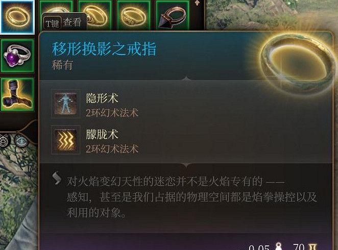 《柏德之門3》移形換影之戒指獲得方法 《柏德之門3》移形換影之戒指獲得方法