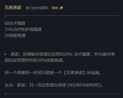 《英雄聯盟》2024賽季新增裝備一覽