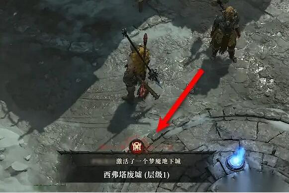 《暗黑4》齊爾領主召喚方法介紹 《暗黑4》齊爾領主召喚方法介紹