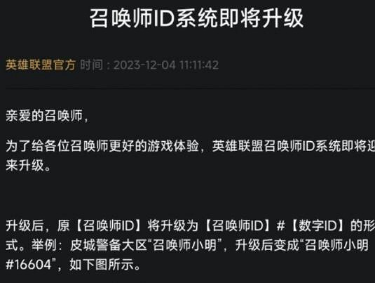 《lol》合區以後所有區送改名卡介紹