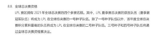 《英雄聯盟》s賽一號種子條件介紹 《英雄聯盟》s賽一號種子條件介紹